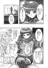 [Honda Arima] Moriage 7 Vol. 1