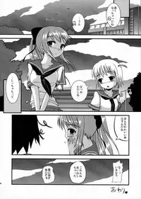 (C79) [L.P.E.G. (Marneko)] Natsume no Shiori Soushuuhen+