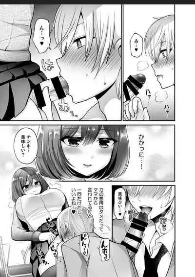 Futanari x Saiin x Danshikan