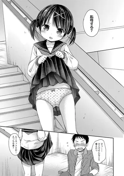 Mijukuna Karada to Yuuwaku Pantsu - Tiny Body and Junior Lingerie