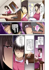 Gaticomi Vol.66