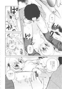 [Anthology] MOMOPAN 21: Imouto Harami 2