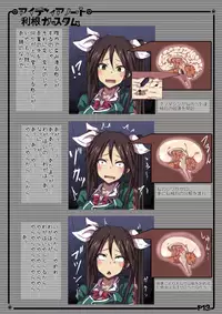 [Aiyamatarei (Oryoku)] Idea Note 