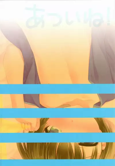 Atsui ne! Otokonoko hon