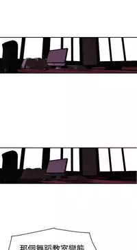Desire King (慾求王) Ch.1-12 (chinese)