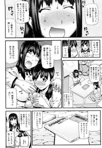 [Ikegami Tatsuya] Mitsuiro no Kousokuihan