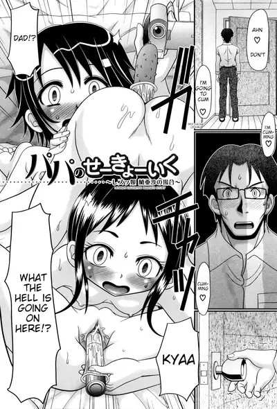 Papa's Sex Education Ch1-7