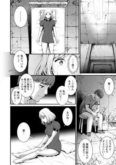 [Saigado] Chika 30m no Mitsugetsu o... 2 [Digital]