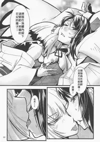 (SC2018 Spring) [Kamotamaza (Kamotama)] Shippori (Azur Lane) [Chinese] [沒有漢化]