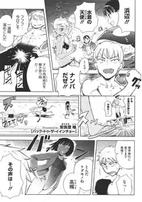 COMIC Megastore 2011-07