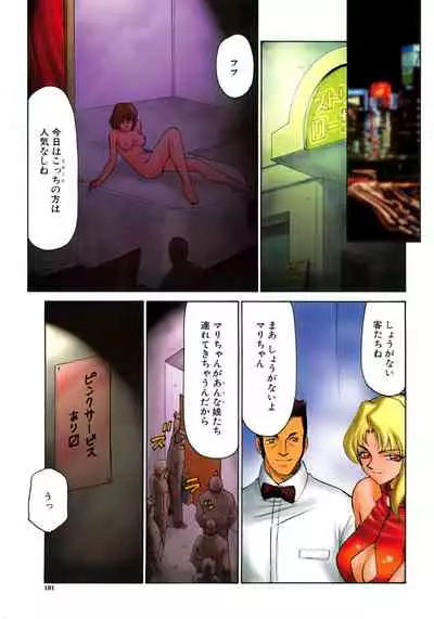 Yuukyuu no Toki