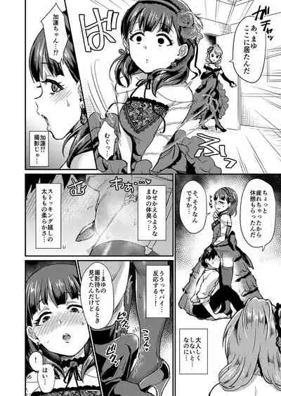 Mayu