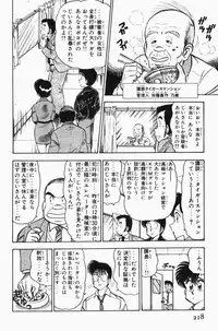 [Tooyama Hikaru] Mune-kyun Deka Vol.3