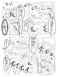 [kaname] Watashi no Ane wa Slime Musume Sono 2