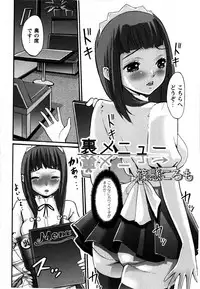 COMIC Masyo 2009-04