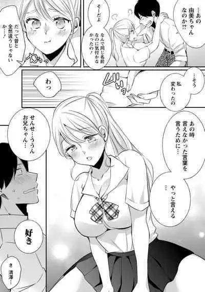 Namaiki Gal ni Gachikoi Fukahi!?