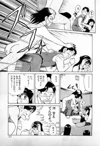 [Kusugawa Naruo] SOAP no MOKO chan Vol.1