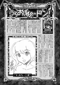 COMIC Purumelo 2012-03 [Digital]