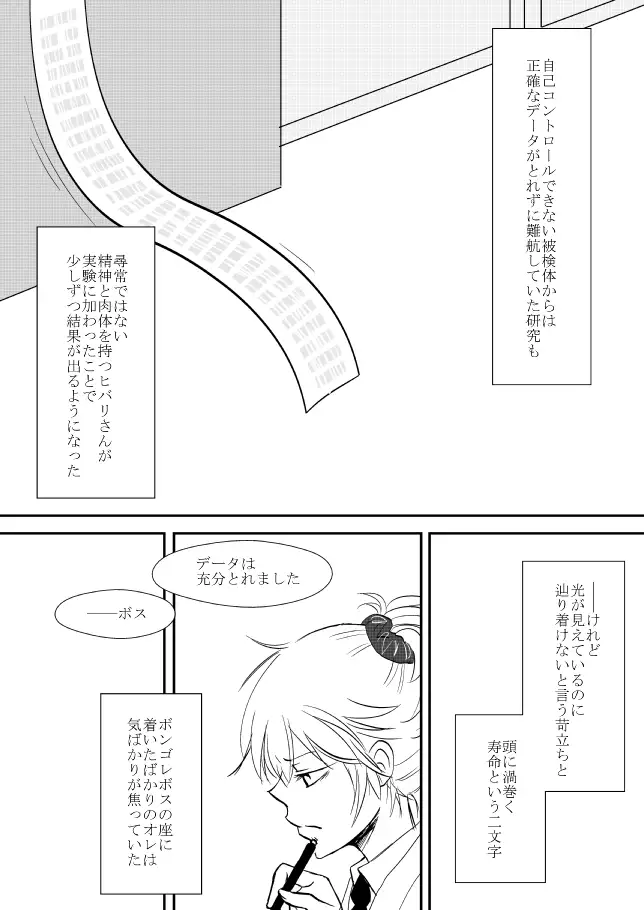 Kimi o Dakishimetainda