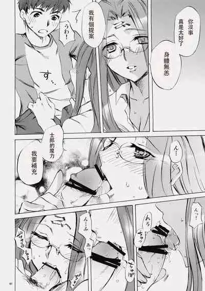 (C76) [Clover Kai (Emua)] Face es-all divide (Fate/stay night) [chinese]
