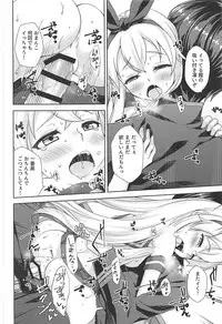 (C93) [almanacco (Imachi Reki)] Fuyutoro * Shimakaze (Kantai Collection -KanColle-)