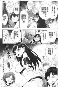 [Petenshi] Torokeru Onnanoko - Melting Girls [Chinese]