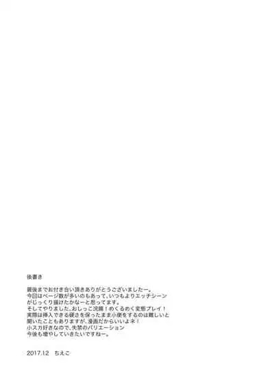 [Yukan high Zakura (Chieko)] Share House! x Share Penis!! [Digital]