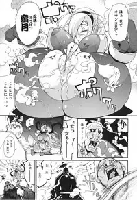 [Yunioshi] Chijo de Yajuu - Bitch with the Beast
