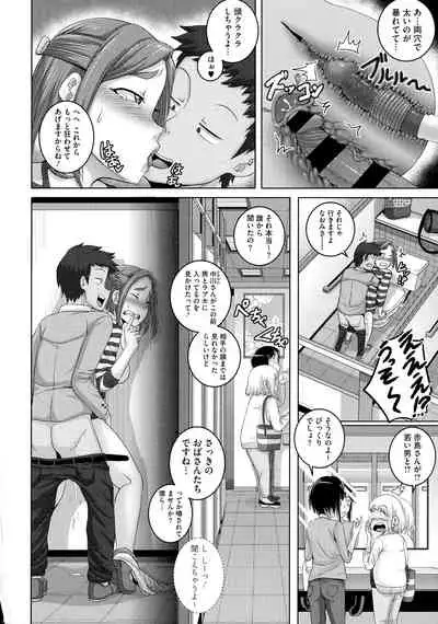 Naomi-san wa Ore no Sefure