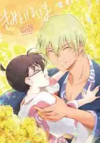 Nikudama 19 + Omake