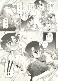 [Anthology] Shounen Ai no Bigaku EX - Josou Shounen -
