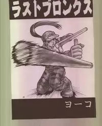 [Tsurikichi-Doumei] Ikuze 600bandai!