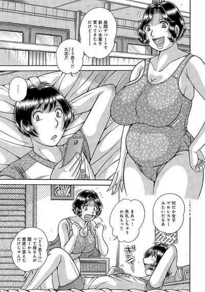 [Umino Sachi] Houman Jukubo to Mothercon Musuko [Digital]