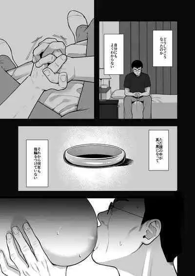 [Ichigo Crown (Yuzuri Ai)] Utakata ~Uraaka DoM Haken OL Onaho Choukyou~ Soushuuhen
