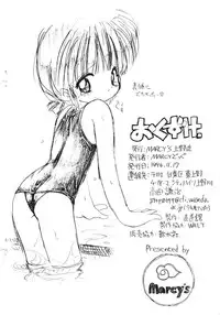 (CR20) [MARCY'S (Marcy Dog)] Makasete Sakura March II (Various)