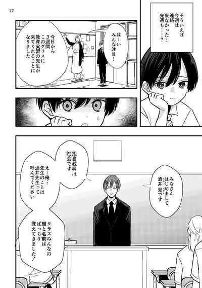 Jyosou Cosplay Shounen wo Asobu