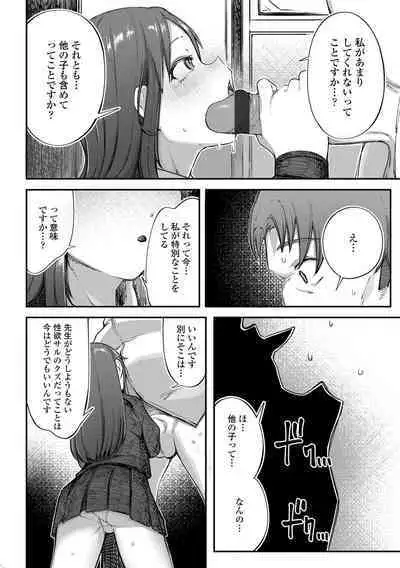 Dekireba Shiranaide ite Hoshii Koto