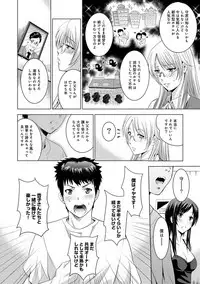 [Arino Hiroshi] Bijin sanshimai to love hotel hajimemashita! Ch.01-18 (end)
