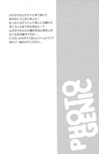 [Mew] Photogenic (Ookiku furikabutte)