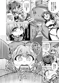 [Anthology] Seigi no Heroine Kangoku File Vol. 8 [Digital]