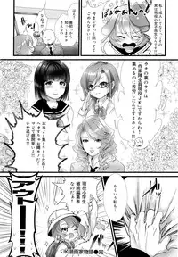 COMIC Maihime Musou Act. 03 2013-01