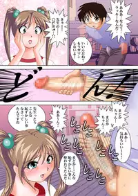[Otafukutei (Okamoto Fujio)] High-Leg Bloomers no Yuuwaku [Digital]