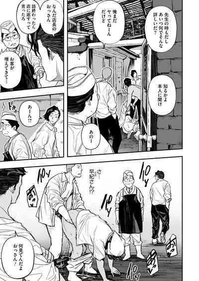 COMIC HOTMiLK Koime Vol. 46