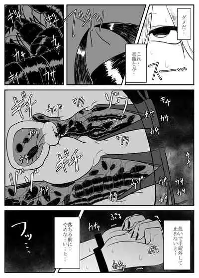 [TeruTeruGirl] Mushi Ai