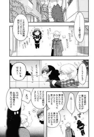 Onee-sama no Ai to Wagamama to Yokujou to