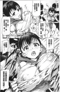[Raita] Hatsujou Pandemic! [Chinese]