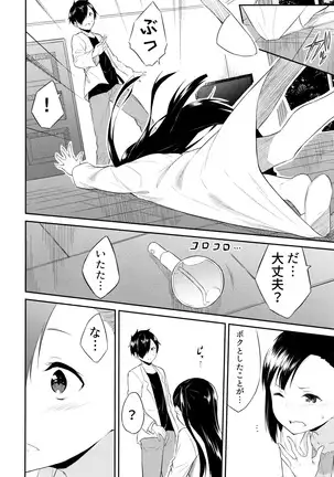 Hime-sama Erabi