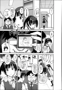 [Shinama] Henshin P!! Ch.1-3