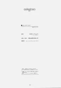 [Rocket Nenryou 21 (Aki Eda)] BLACKOUT (Zettai Karen Children)