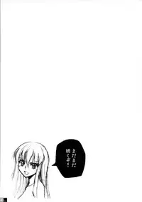 (C72) [Crazy Alicetale (Kizoku)] Sadistic Mastervation (CODE GEASS: Lelouch of the Rebellion)